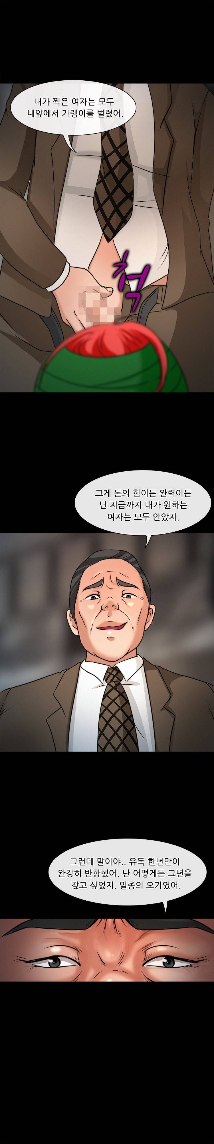 초대받지 못한 추억 48화 - 완결 2