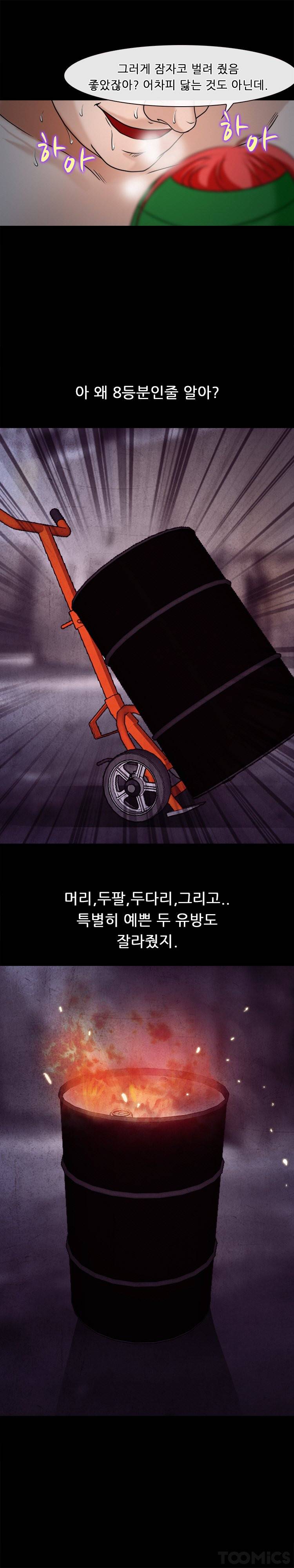 초대받지 못한 추억 48화 - 완결 11
