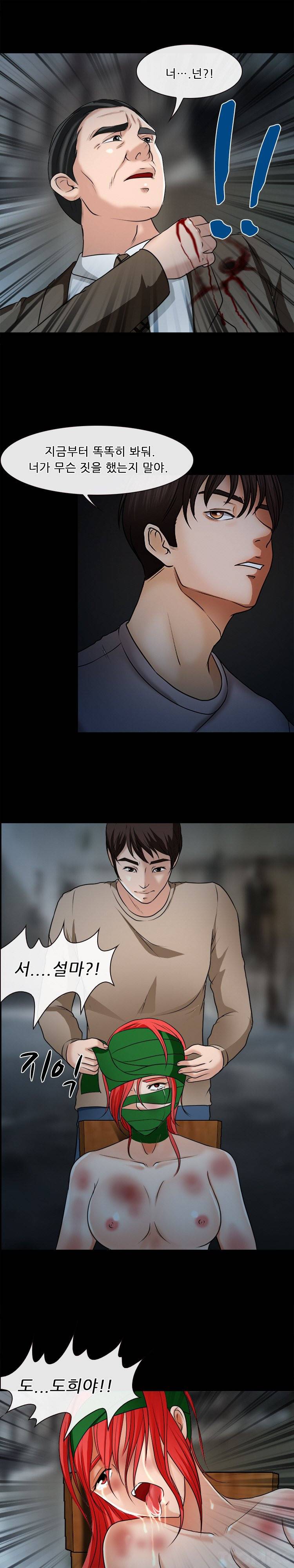 초대받지 못한 추억 48화 - 완결 16
