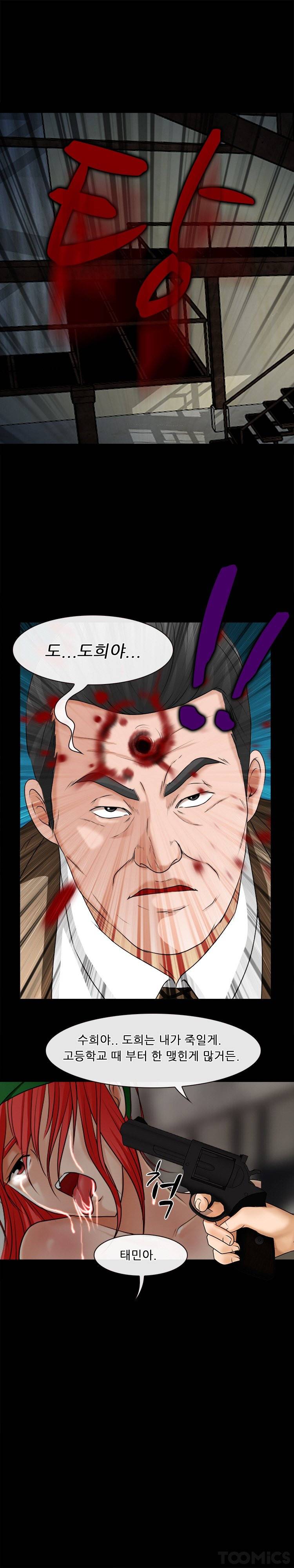초대받지 못한 추억 48화 - 완결 18