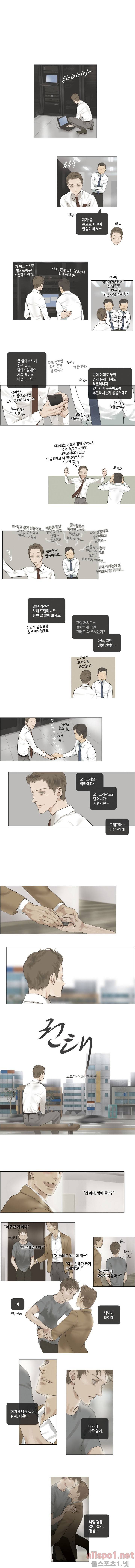 권태 9화 1