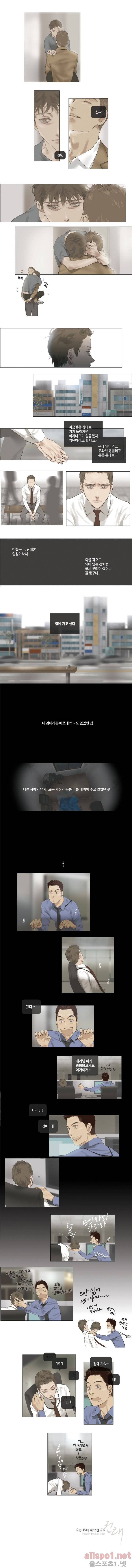권태 9화 2