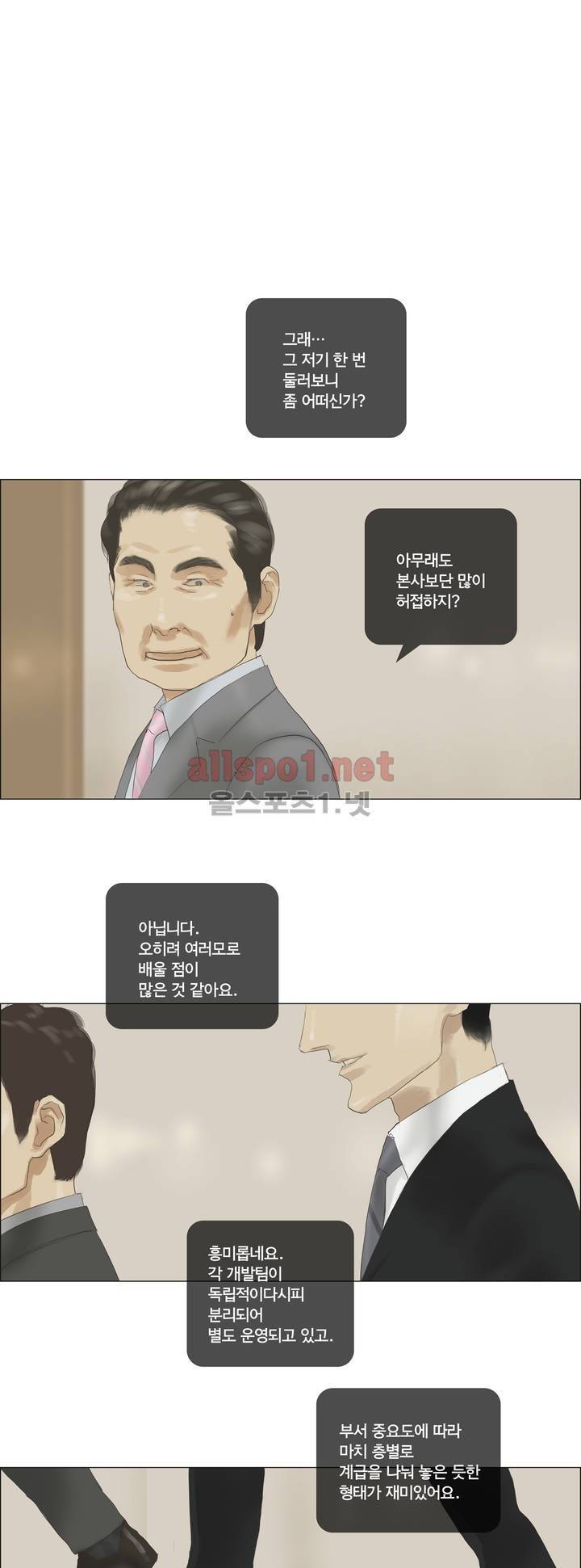 권태 39화 3