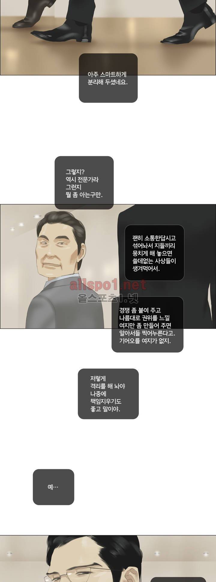 권태 39화 4