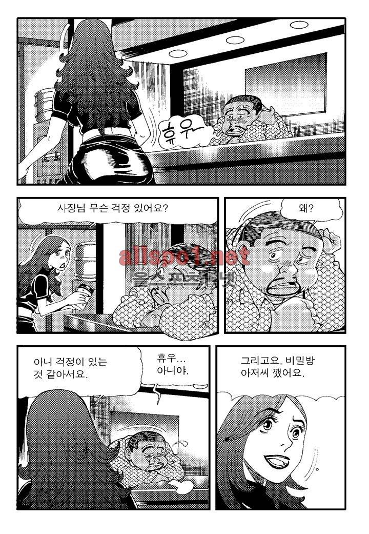 천벌 9화 3