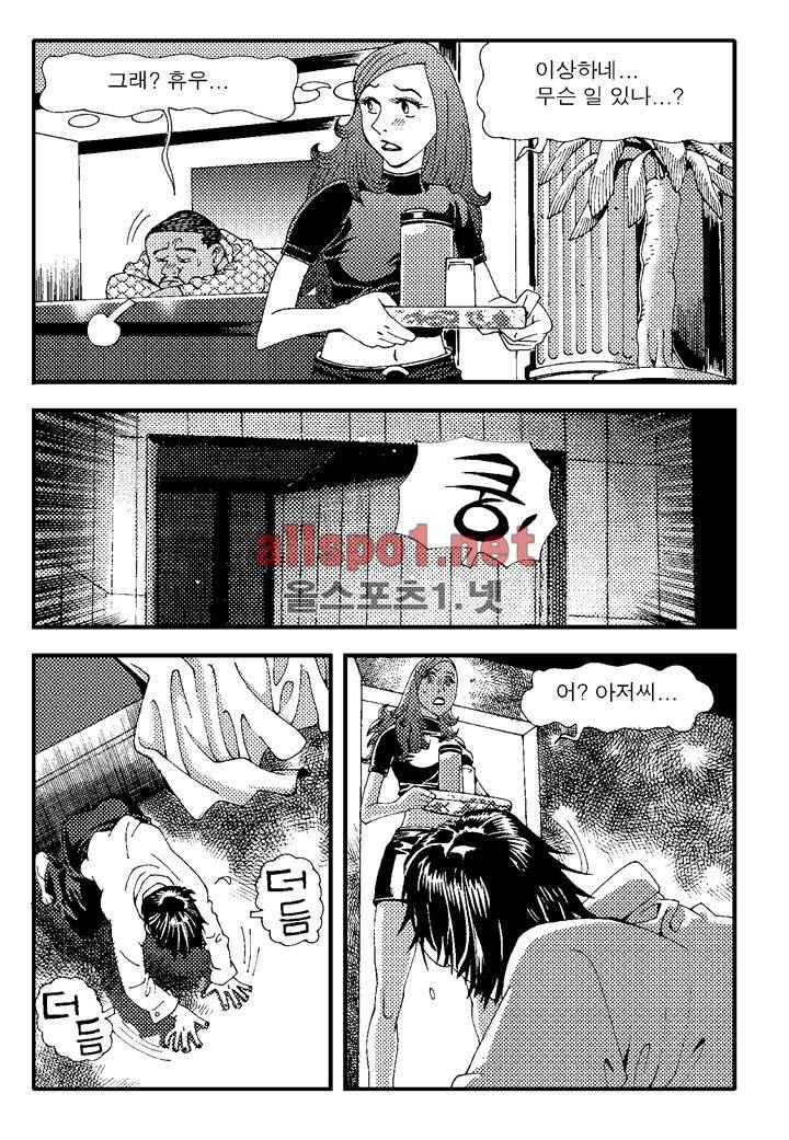 천벌 9화 4