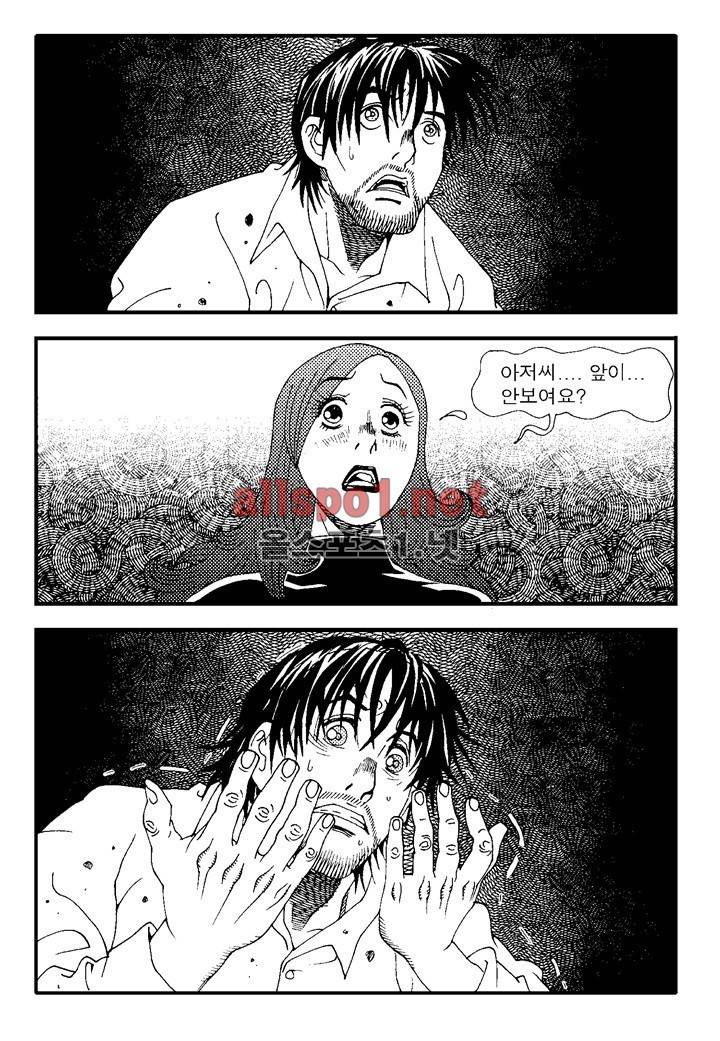 천벌 9화 5