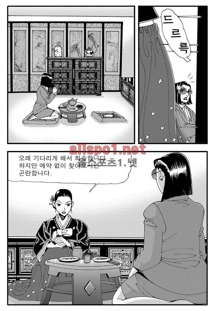 천벌 19화 4