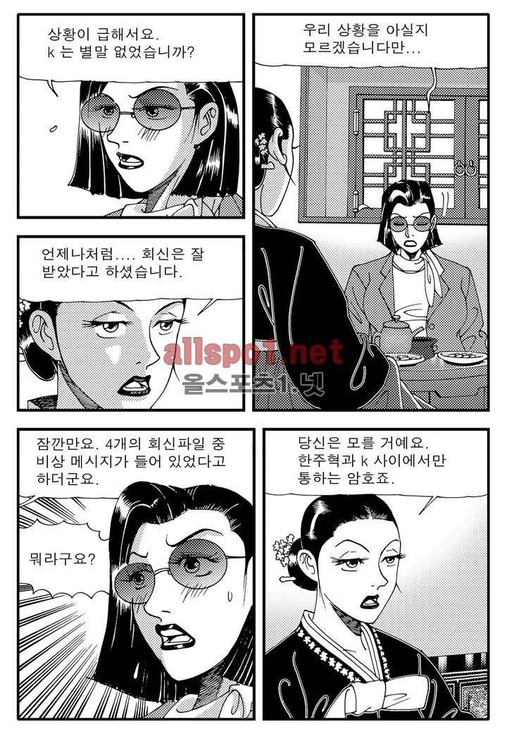 천벌 19화 5