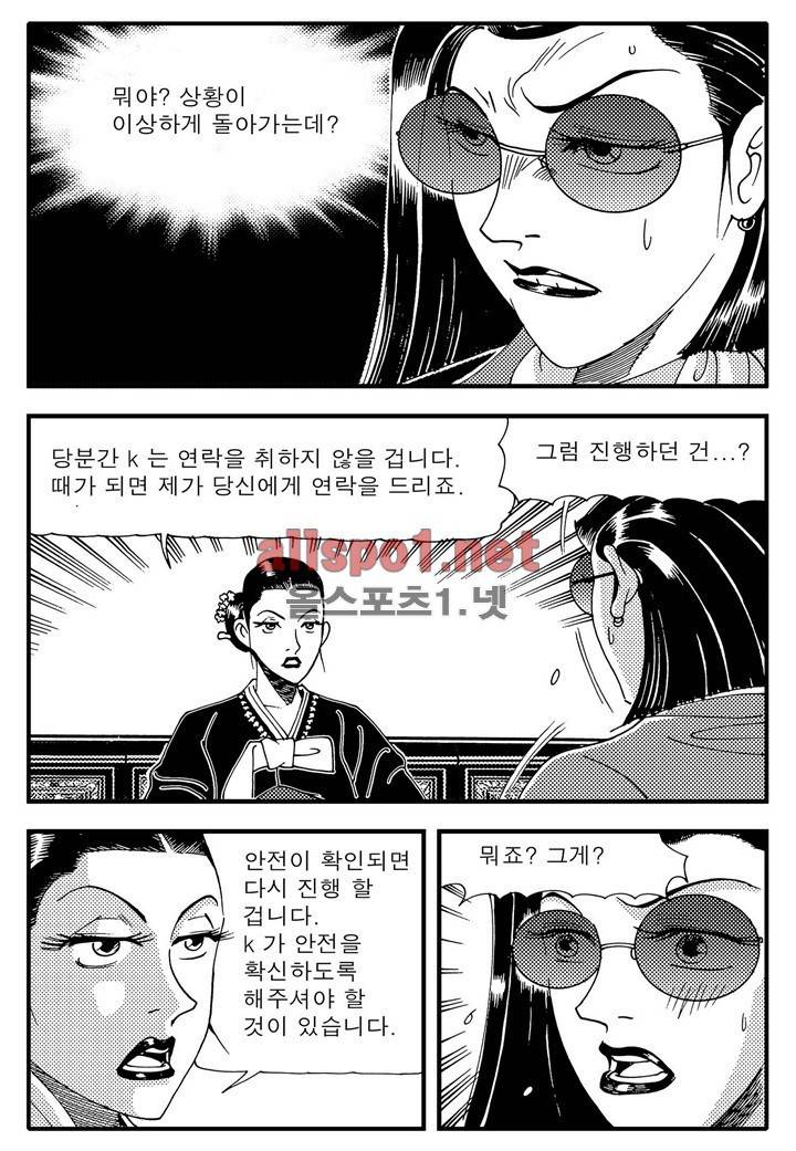 천벌 19화 6