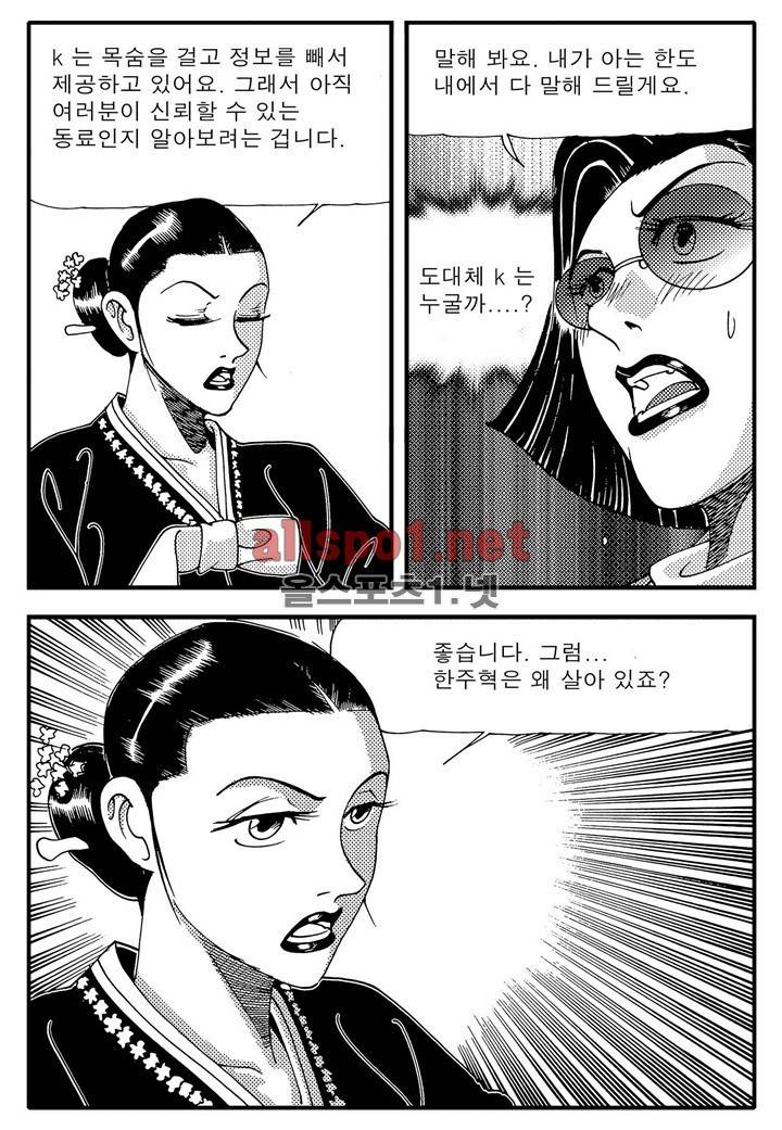 천벌 19화 7