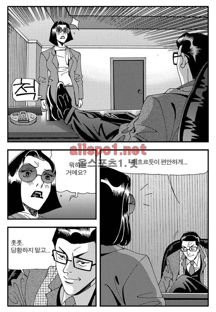 천벌 29화 4
