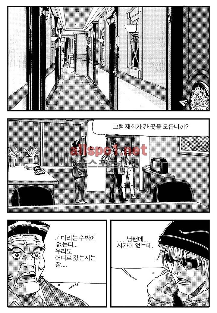 천벌 39화 2