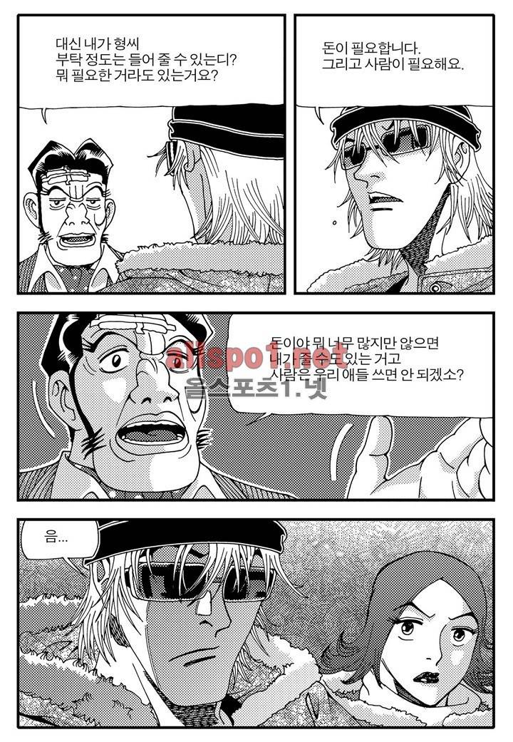 천벌 39화 3