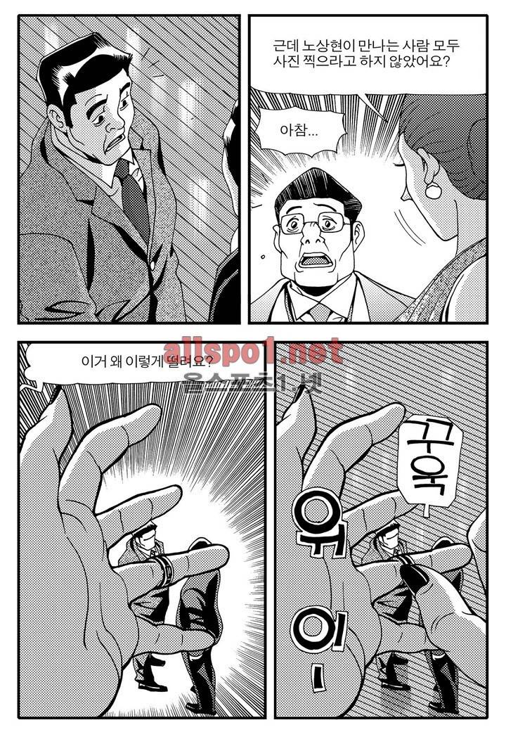 천벌 49화 3