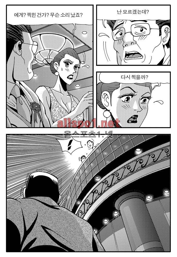 천벌 49화 4