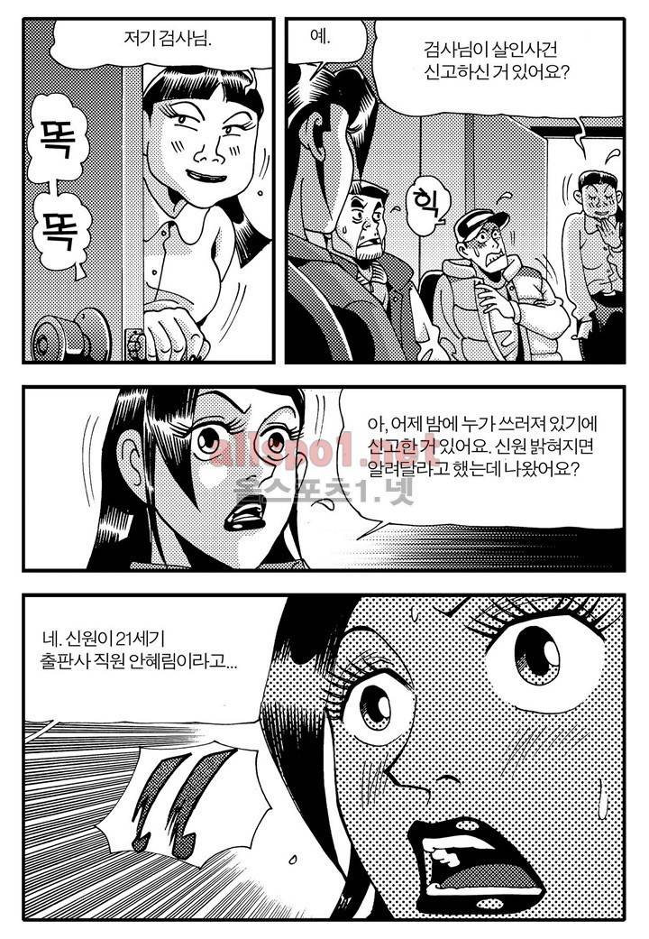 천벌 59화 5