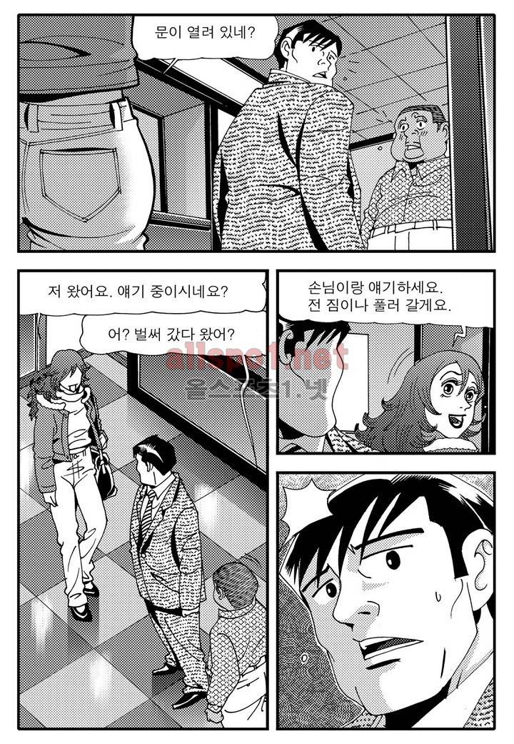 천벌 69화 4