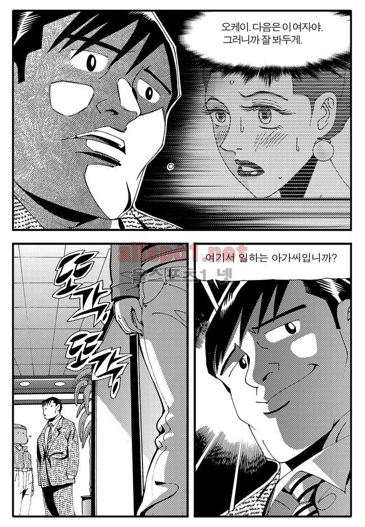 천벌 69화 5
