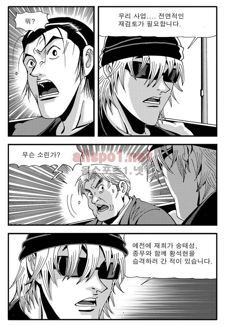 천벌 79화 3