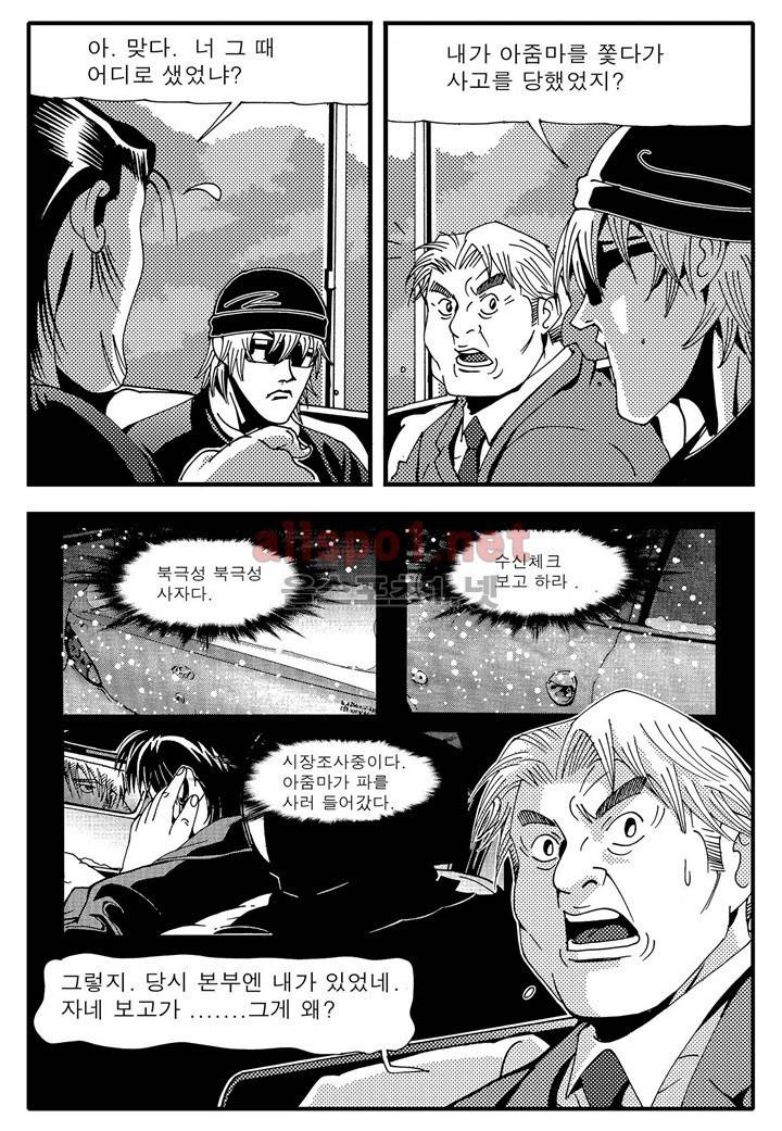 천벌 79화 4