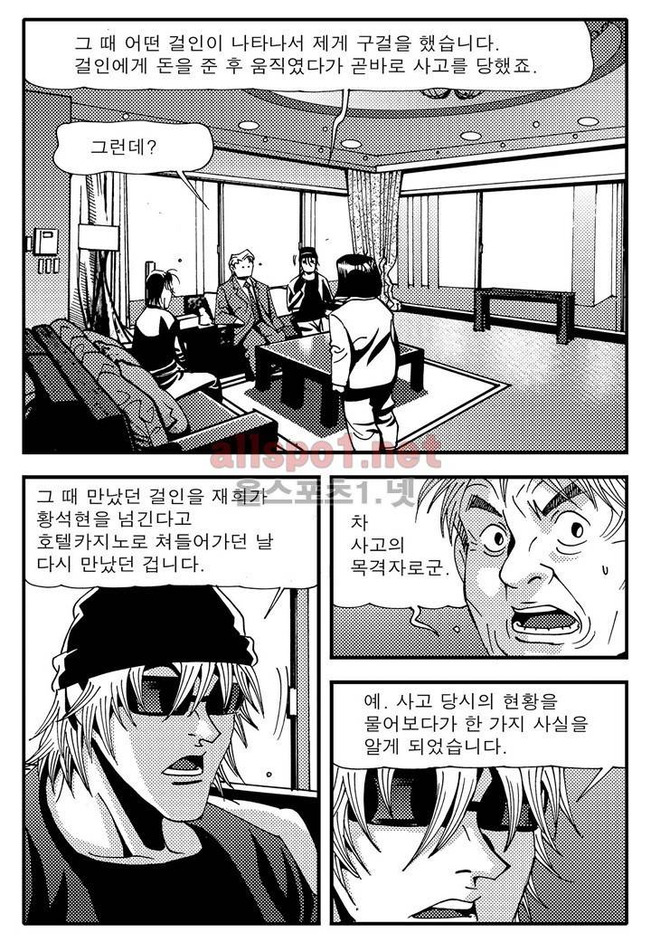 천벌 79화 5