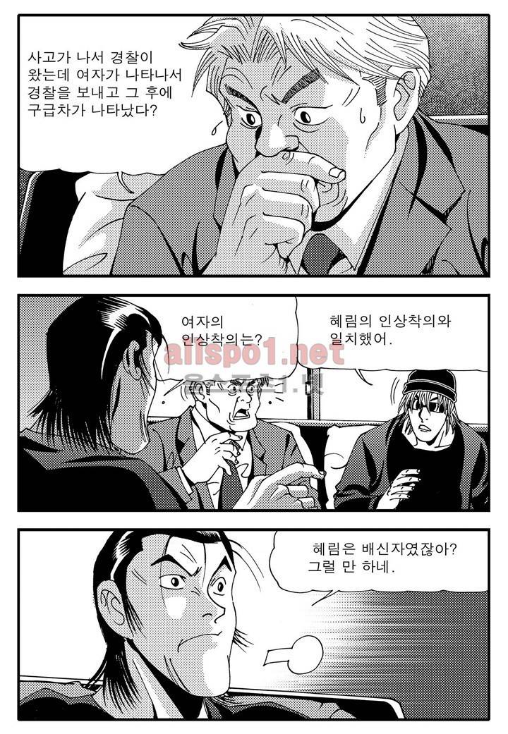 천벌 79화 7