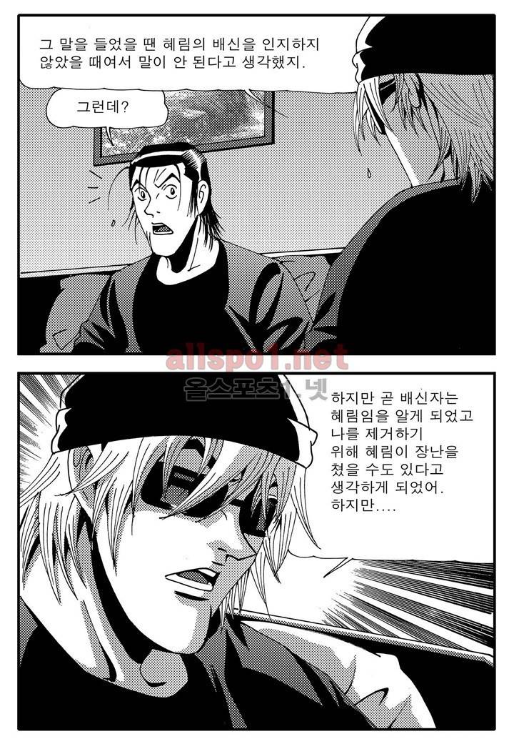천벌 79화 8