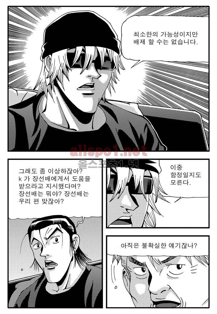 천벌 79화 10