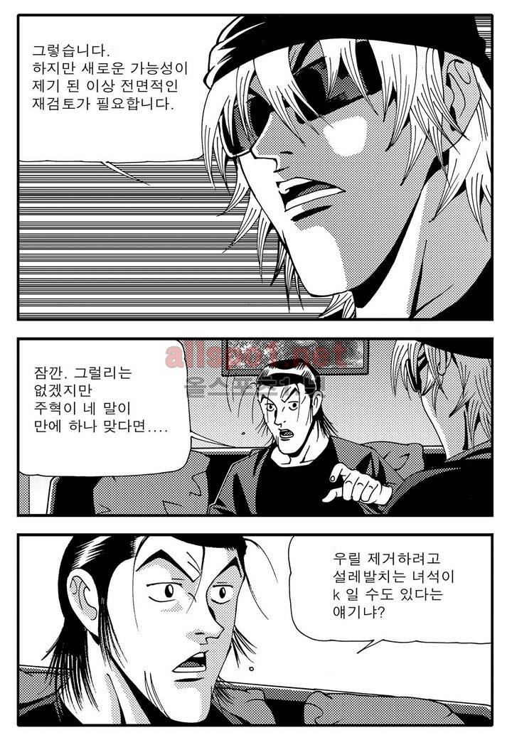 천벌 79화 11