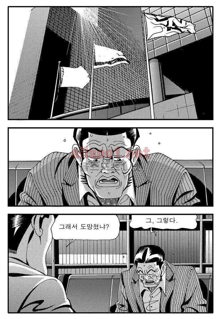 천벌 79화 13