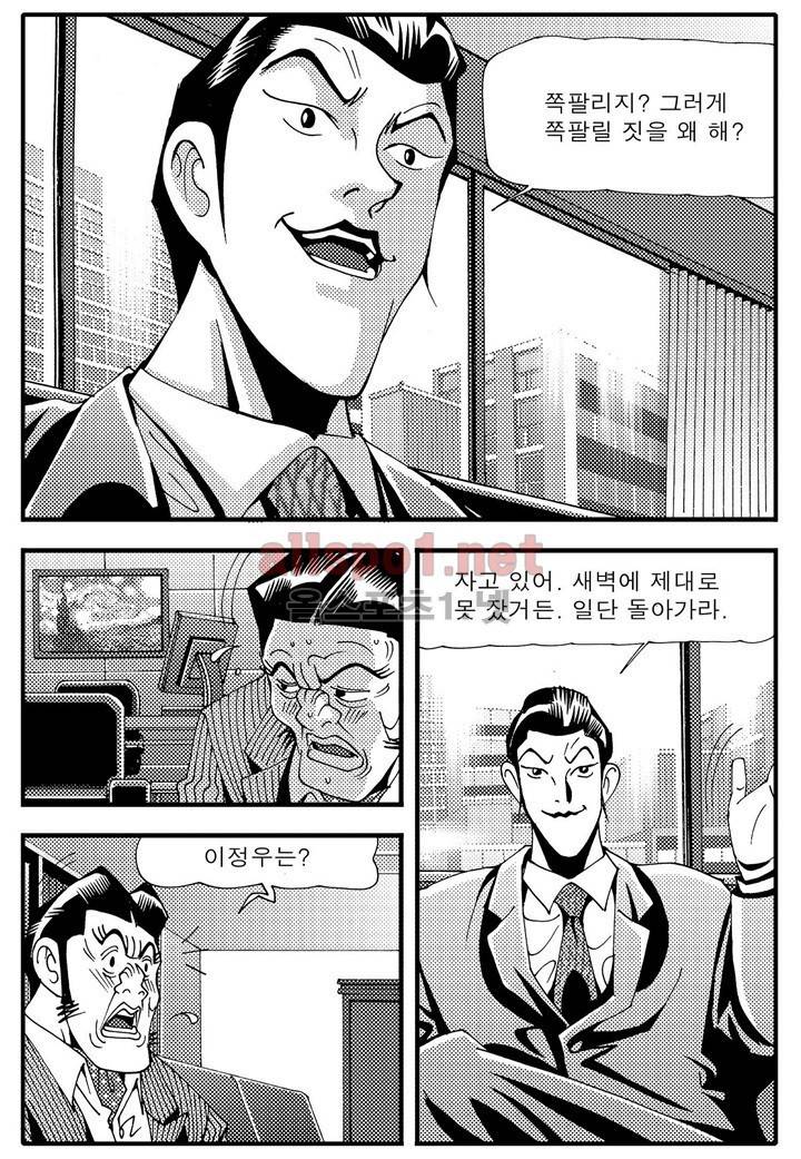 천벌 79화 14