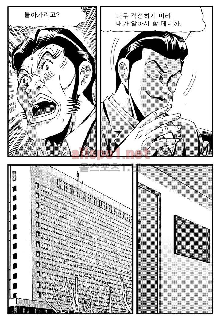 천벌 79화 15
