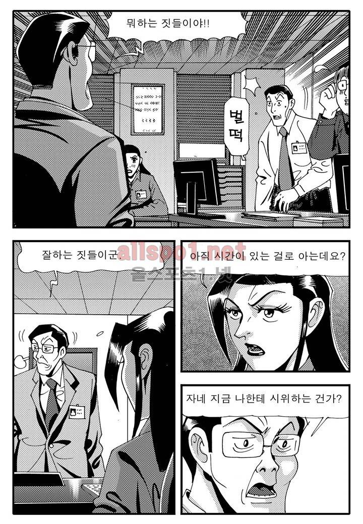 천벌 79화 17