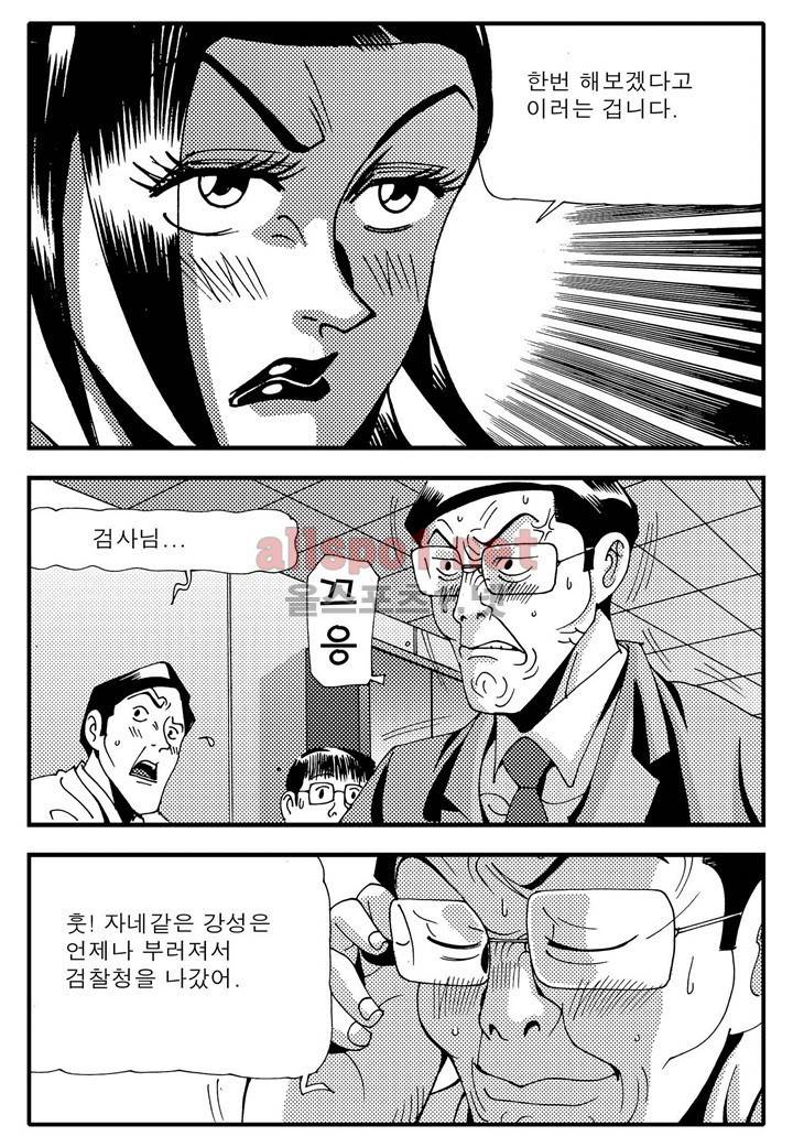 천벌 79화 19