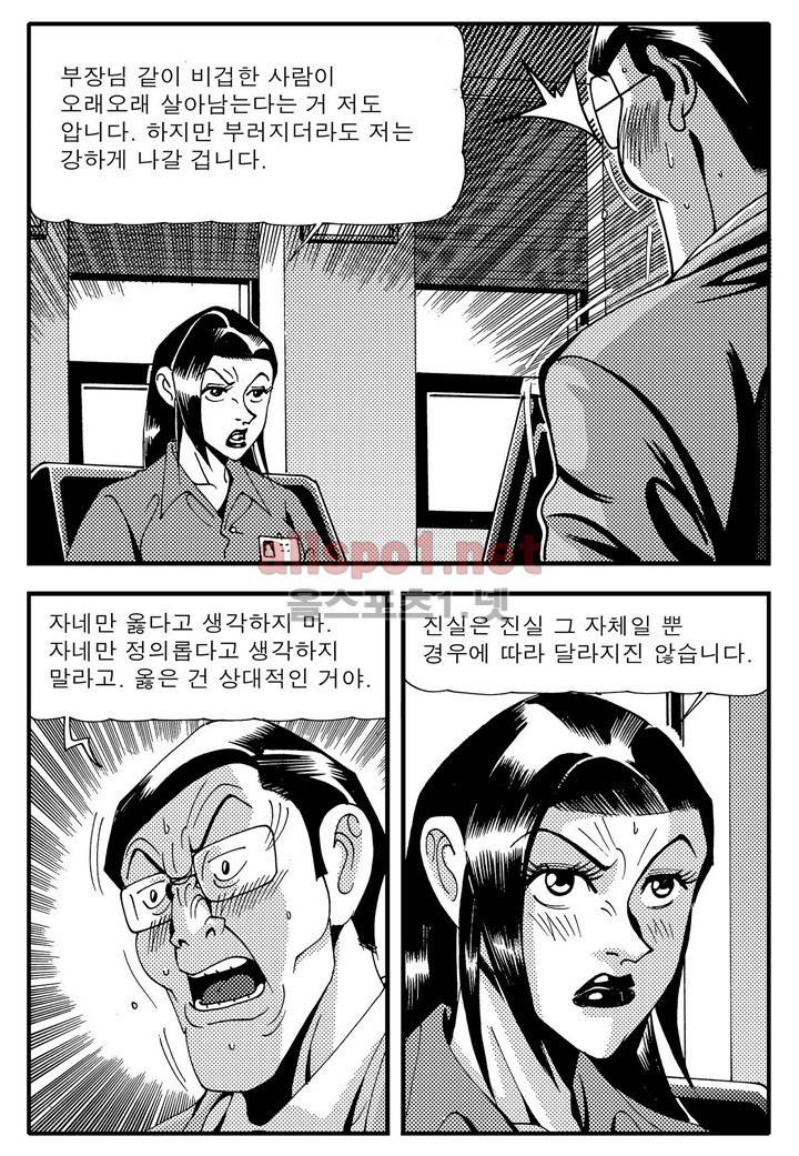 천벌 79화 20