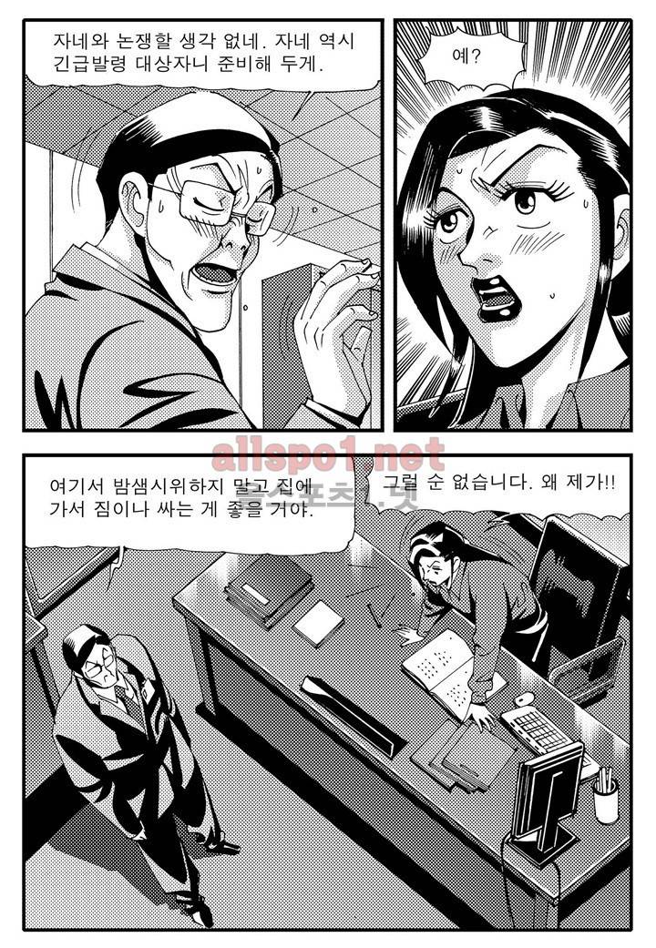 천벌 79화 21