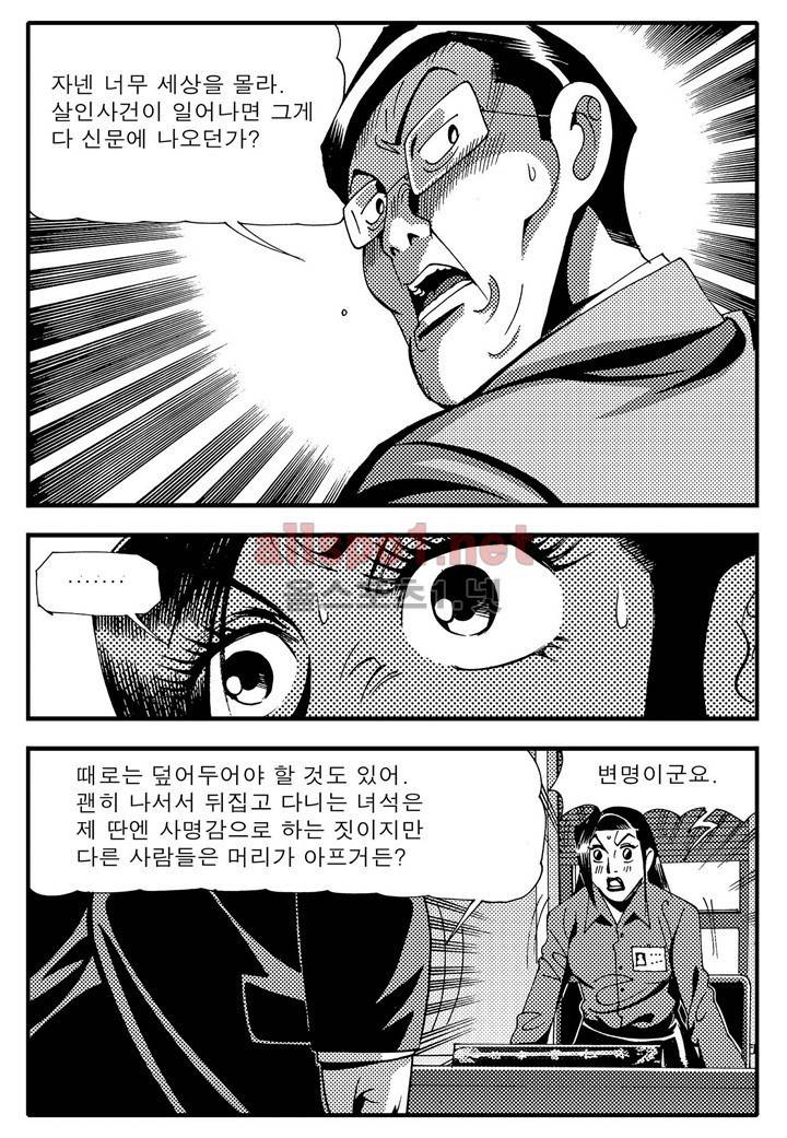 천벌 79화 22