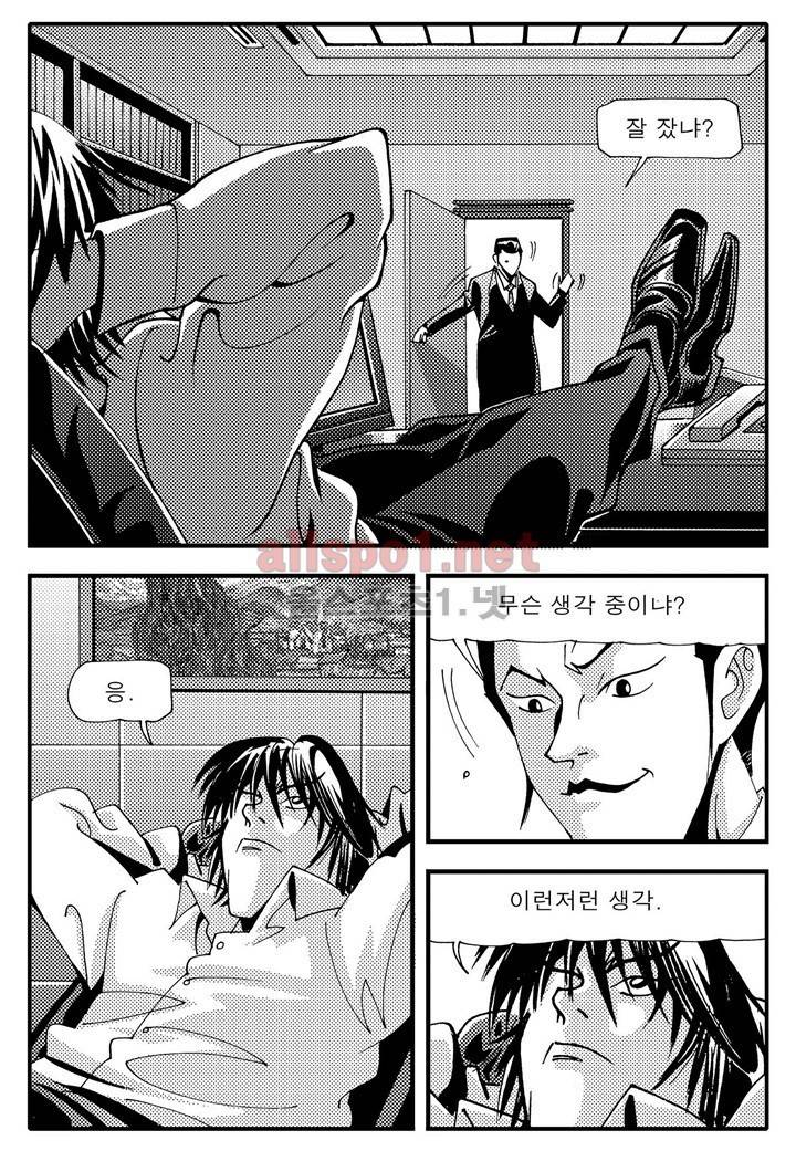 천벌 79화 24