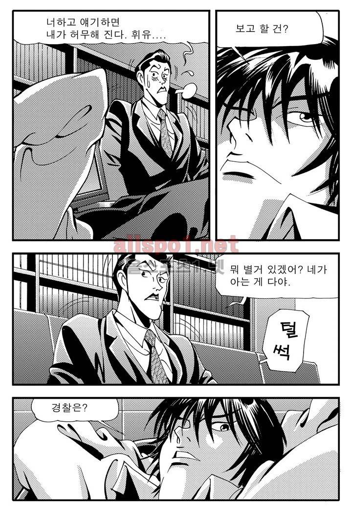 천벌 79화 25