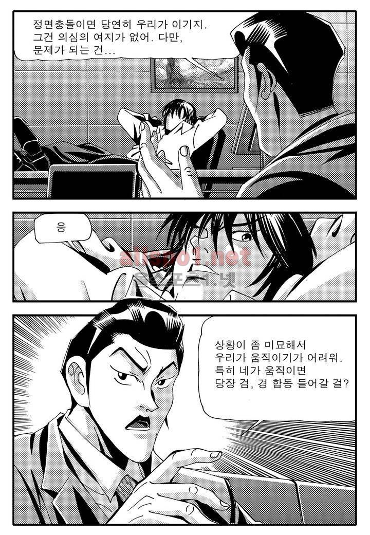 천벌 79화 27
