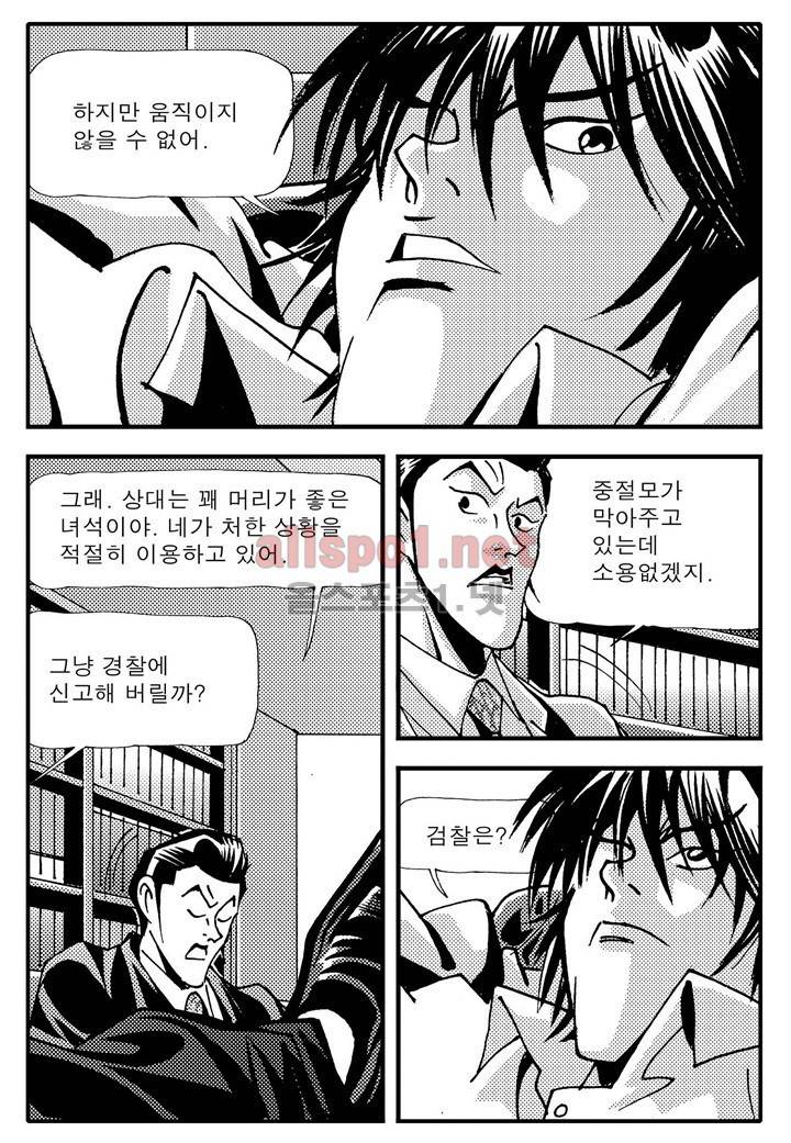 천벌 79화 28