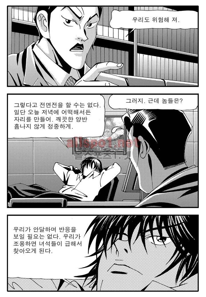 천벌 79화 30