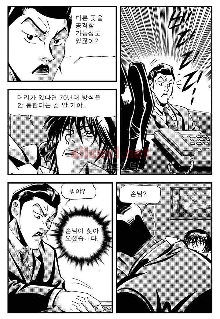 천벌 79화 31