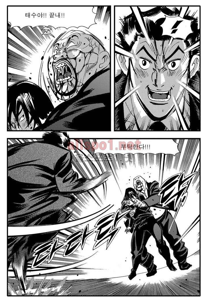 천벌 89화 8