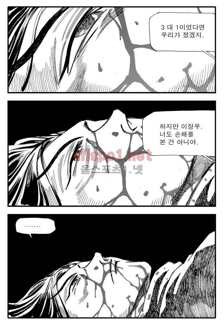 천벌 89화 19
