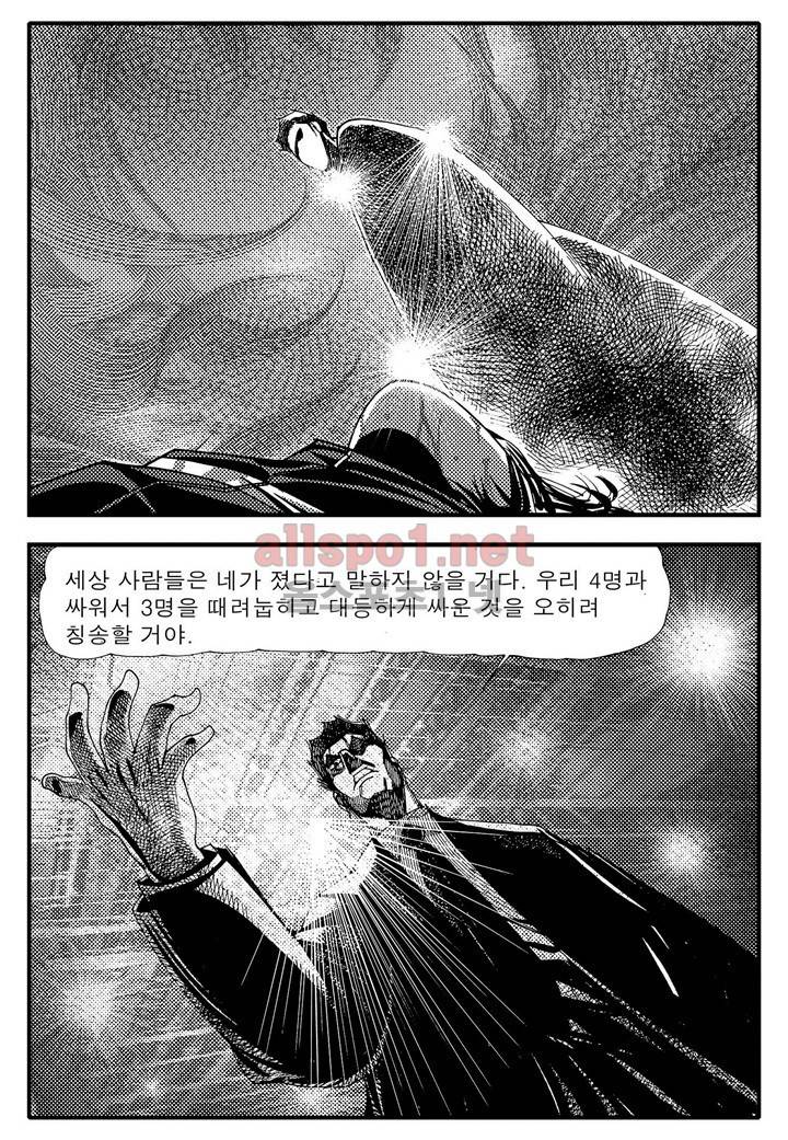 천벌 89화 20