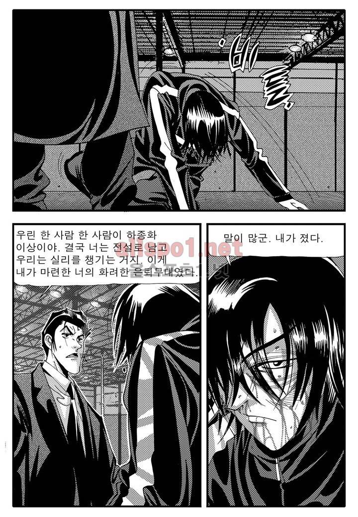 천벌 89화 21