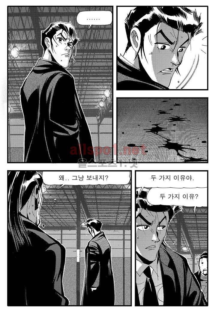 천벌 89화 23