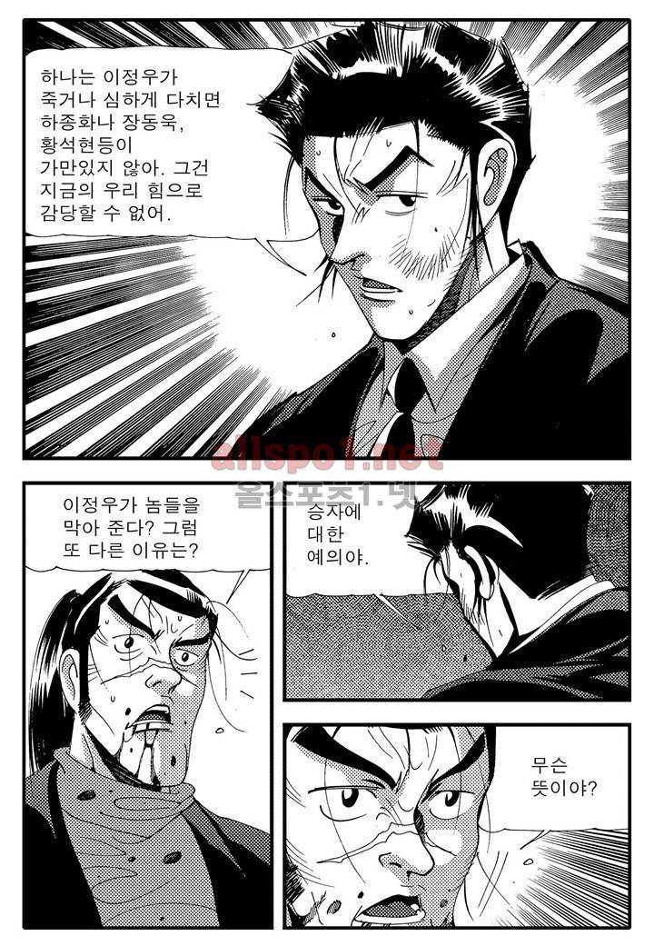 천벌 89화 24